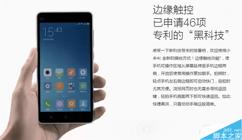 小米4c配置参数及性能的详细介绍