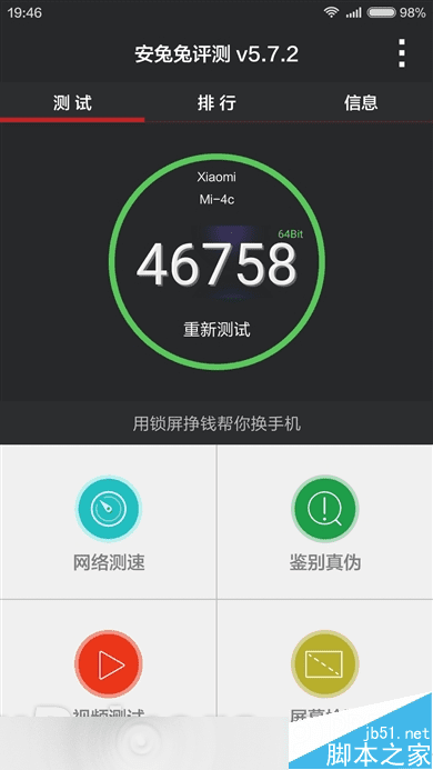 小米4c配置参数及性能的详细介绍