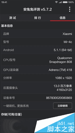 小米4c配置参数及性能的详细介绍 _ 路由器设