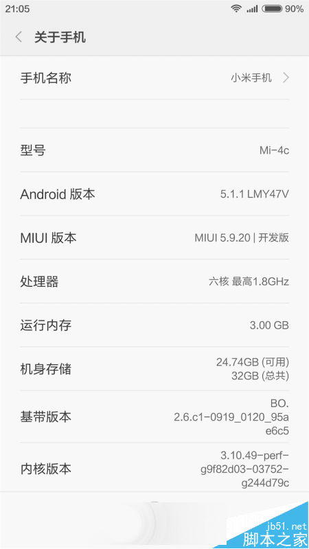 小米4c配置参数及性能的详细介绍