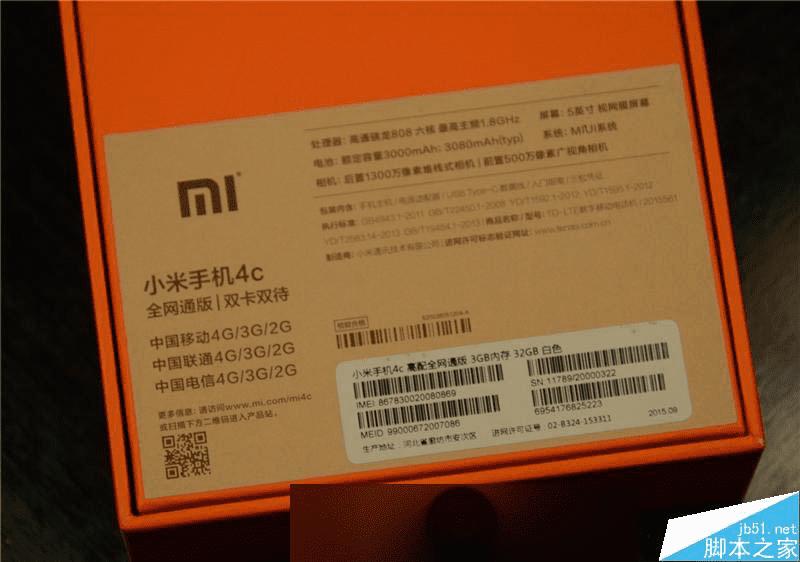 小米4c配置参数及性能的详细介绍 _ 路由器设