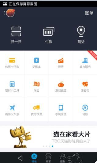 使用手机支付宝查公交教程的方法步骤