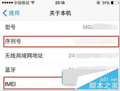开启苹果iPhone6/iPhone6s激活锁的技巧