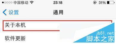 开启苹果iPhone6/iPhone6s激活锁的技巧