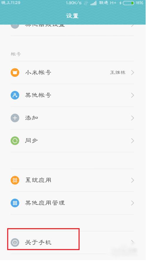 ʹСmiui7usbԹܵĽ̳