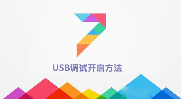 ʹСmiui7usbԹܵĽ̳