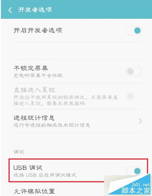 ʹMIUI7usbԣ