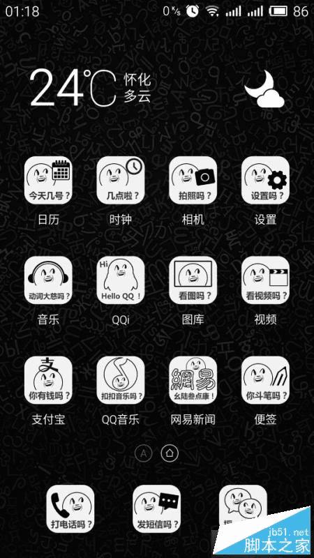 解决魅族mx5的WiFi问题的办法