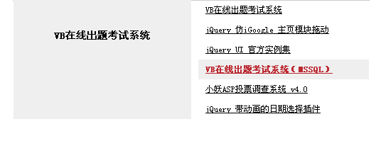 JS文字和图片的定时切换效果代码分享