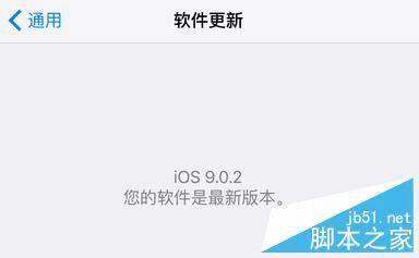 ios9.0.2更新的内容汇总