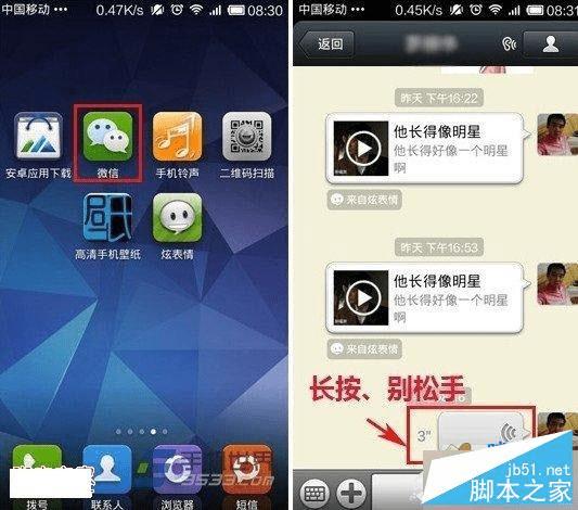 怎么样将微信语音设为手机彩铃?