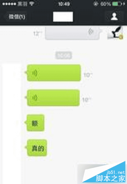 算微信所用流量的方法步骤