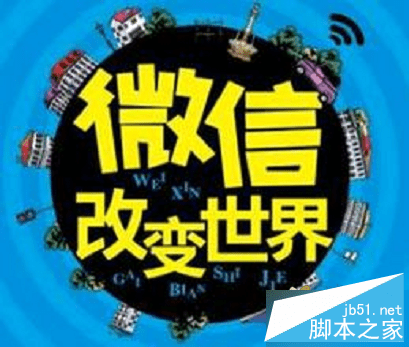 算微信所用流量的方法步骤