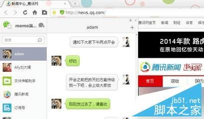 算微信所用流量的方法步骤