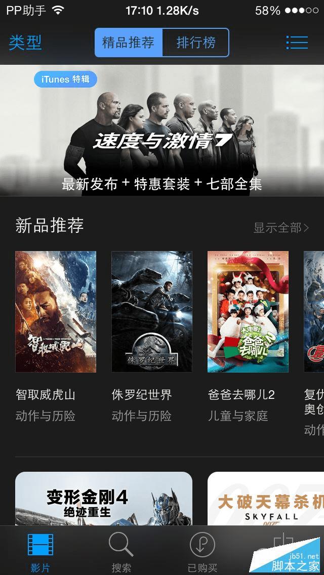 使用Apple Music的方法步骤