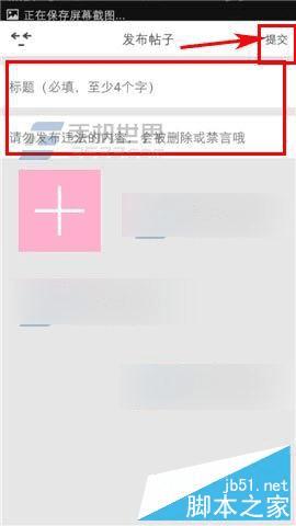 如何在XCOS圈圈中发布帖子?