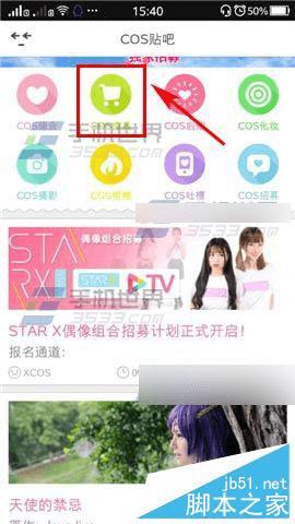 如何在XCOS圈圈中发布帖子?