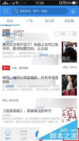 如何在毒药中添加电影?