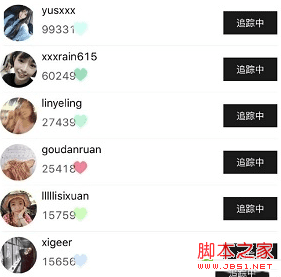 ʹ��17app�鿴׷�ٵ���ֱ���ķ���