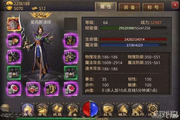 热血传奇手机版平民玩家进阶装备的方法步骤