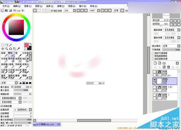 如何使用Photoshop将可爱画风的照片转成手绘的画风?