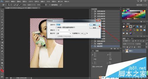 使用PS橡皮擦功能去掉图片背景橡皮擦更换背景图片的方法