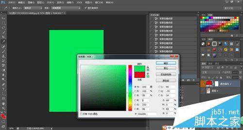 使用PS橡皮擦功能去掉图片背景橡皮擦更换背景图片的方法