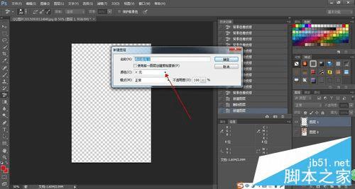 使用PS橡皮擦功能去掉图片背景橡皮擦更换背景图片的方法