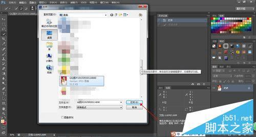 使用PS橡皮擦功能去掉图片背景橡皮擦更换背景图片的方法
