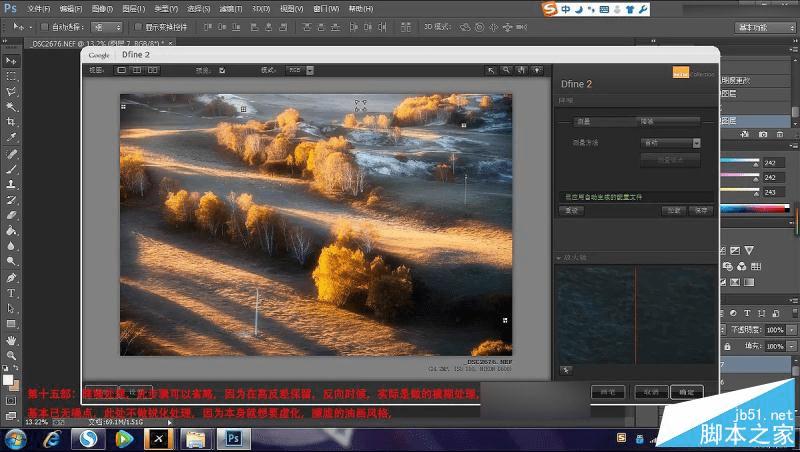 用Photoshop将外景风景照片调出梦幻唯美的油画效果的技巧