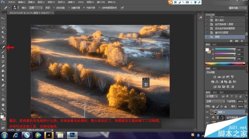 用Photoshop将外景风景照片调出梦幻唯美的油画效果的技巧