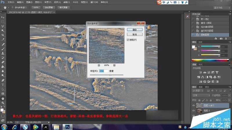 用Photoshop将外景风景照片调出梦幻唯美的油画效果的技巧