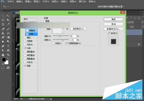 如何使用ps滤镜制作匀称逼真的鹅卵石路面效果?
