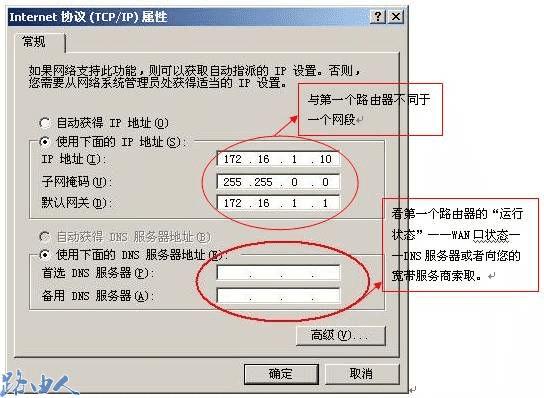 配置Mercury路由器多台上网的教程 _ 路由器设