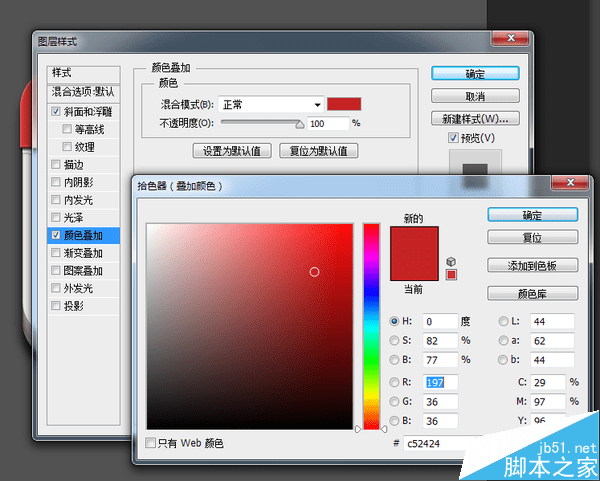如何使用PS鼠绘写实漂亮有质感的日历图标?
