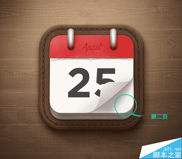 如何使用PS鼠绘写实漂亮有质感的日历图标?