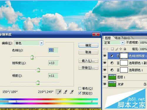如何使用ps将夏季绿色图片变成秋季的黄色效果?