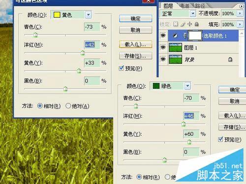 如何使用ps将夏季绿色图片变成秋季的黄色效果?