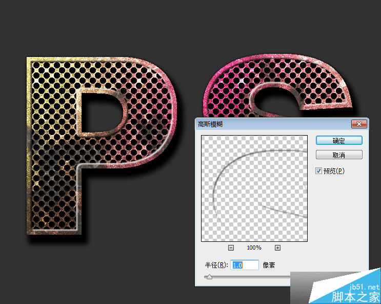 如何使用PS制作怀旧网面有质感的金属文字效果?