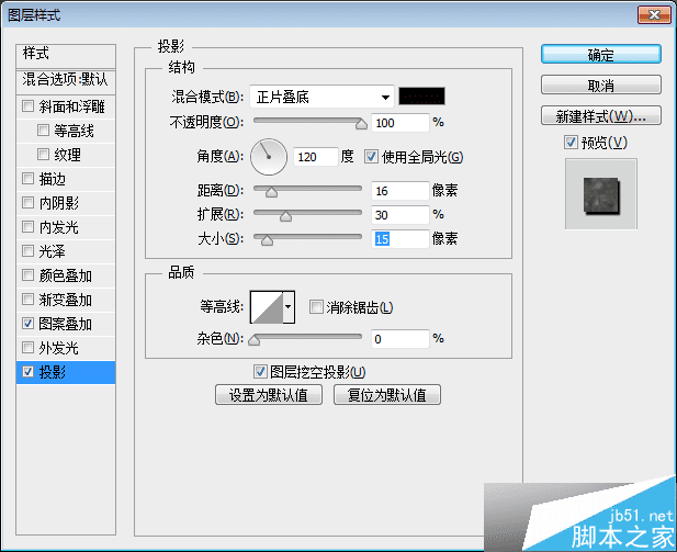 如何使用PS制作怀旧网面有质感的金属文字效果?