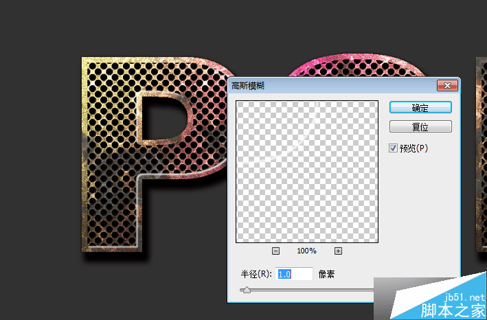 如何使用PS制作怀旧网面有质感的金属文字效果?