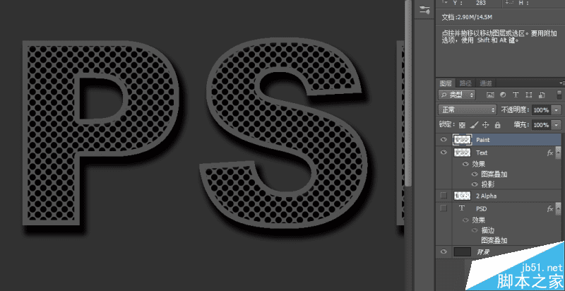 如何使用PS制作怀旧网面有质感的金属文字效果?