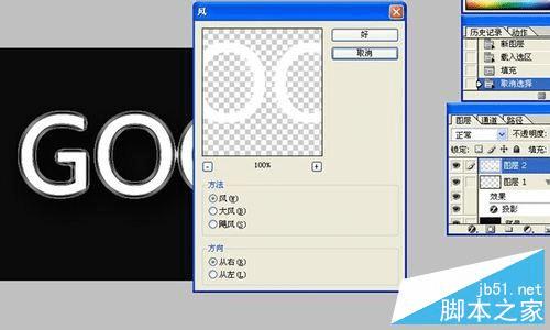 用PS制作玻璃体的GOOD字体效果的技巧