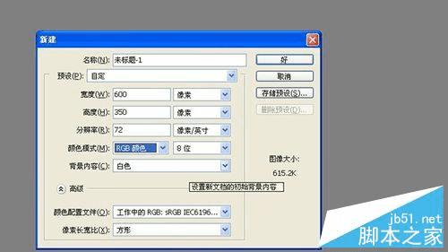 用PS制作玻璃体的GOOD字体效果的技巧