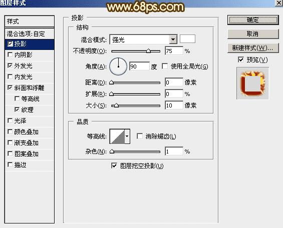 怎么样使用Photoshop设计制作大气的国庆节钻石火焰字?