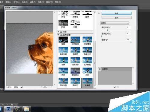使用ps中的涂抹棒滤镜功能的方法步骤