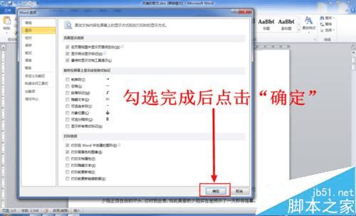 如何解决Word中图片打印不出来的问题?