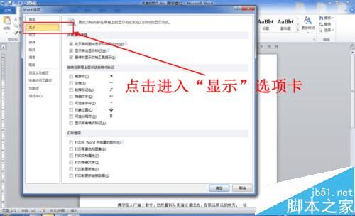 如何解决Word中图片打印不出来的问题?