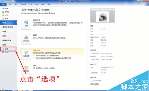 如何解决Word中图片打印不出来的问题?