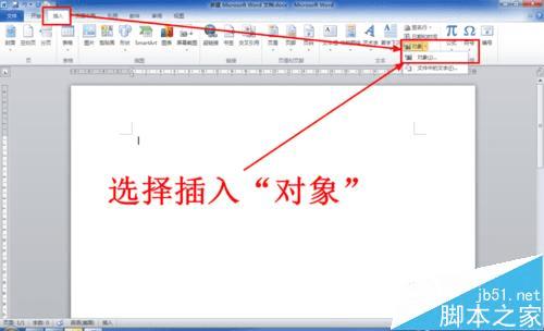 如何在Word中输入数学公式?